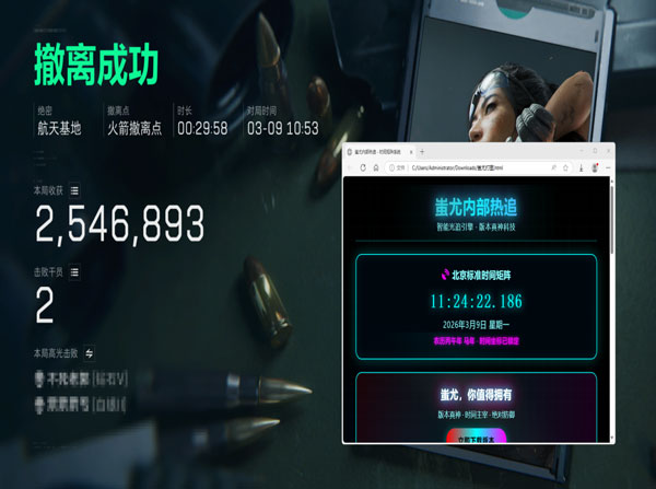 新英雄辅助三角洲软件效果